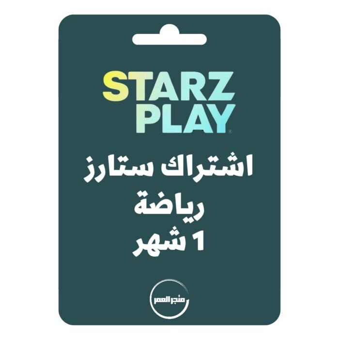 ⁦اشتراك ستارز بلاي رياضة 1 شهر⁩ - الصورة ⁦1⁩