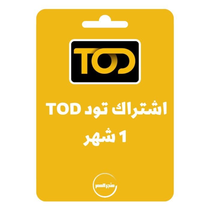 ⁦اشتراك TOD تود 1 شهر⁩ - الصورة ⁦1⁩